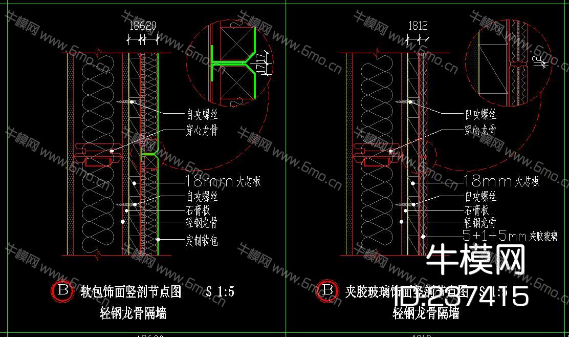 轻钢龙骨隔墙饰面做法节点图