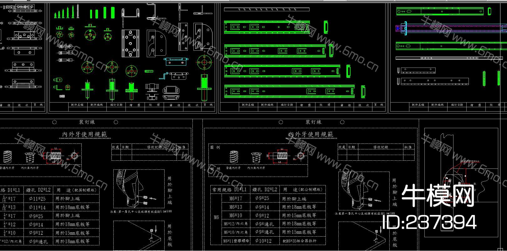家具五金CAD 设计应用图库