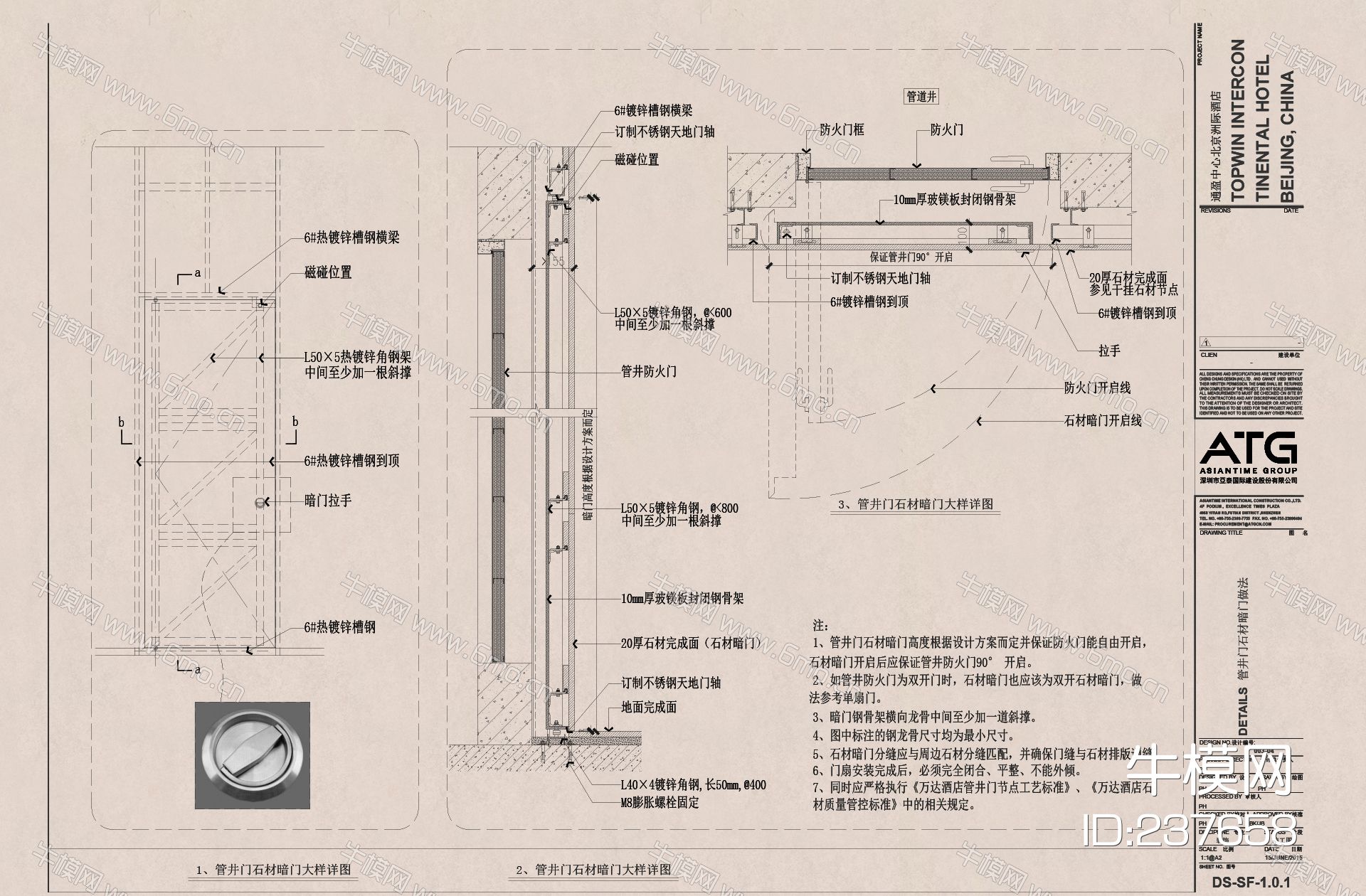  CCD&ATG经典平立面节点大样合集（超全）