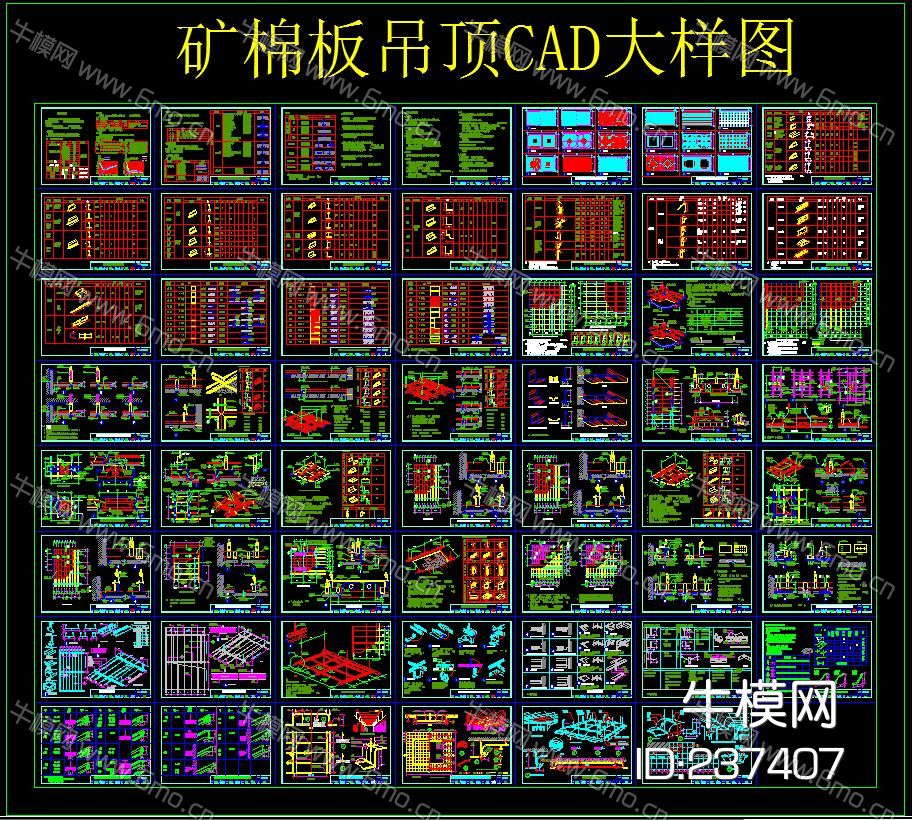 矿棉板吊顶CAD节点大样图