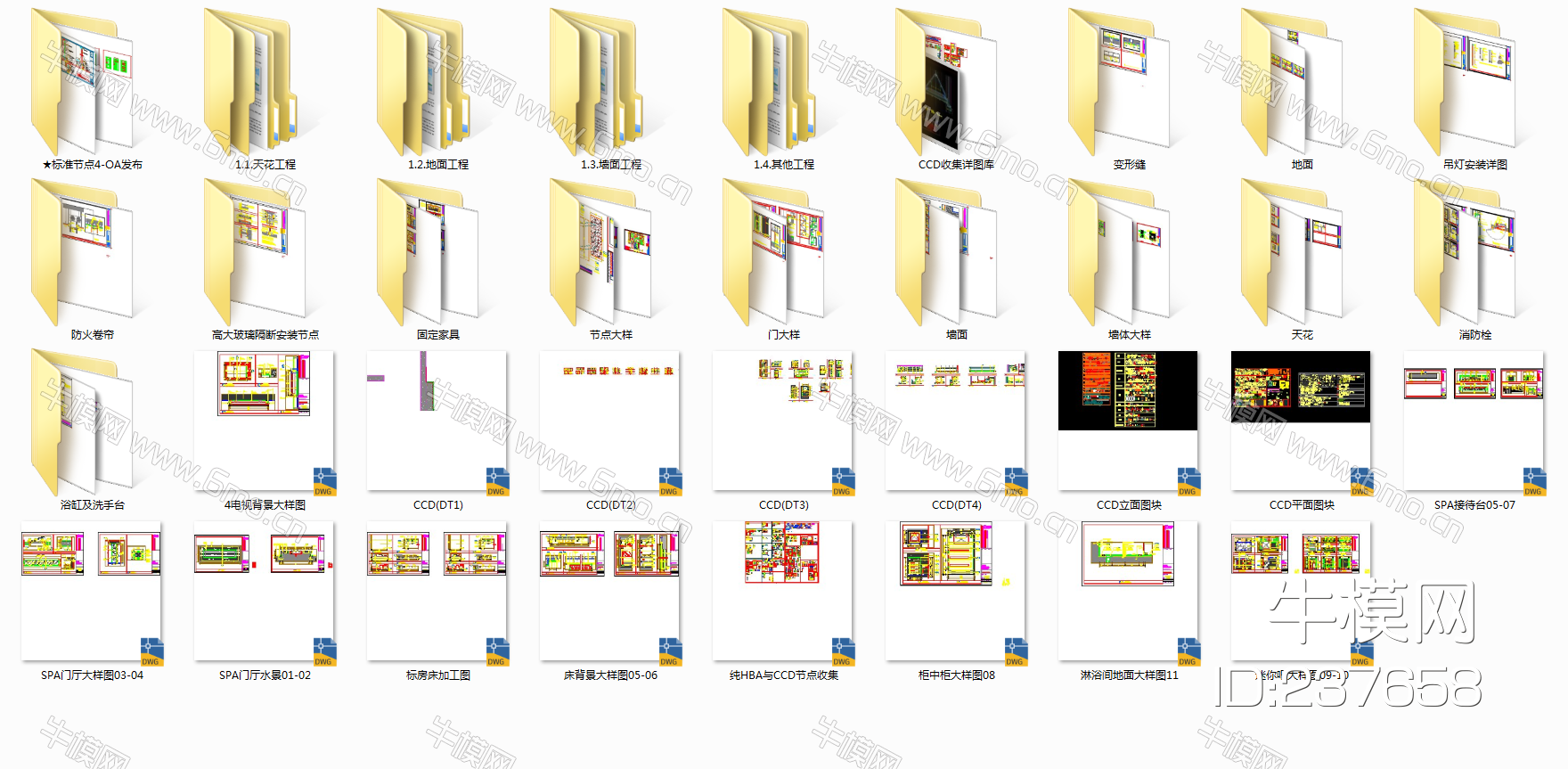  CCD&ATG经典平立面节点大样合集（超全）