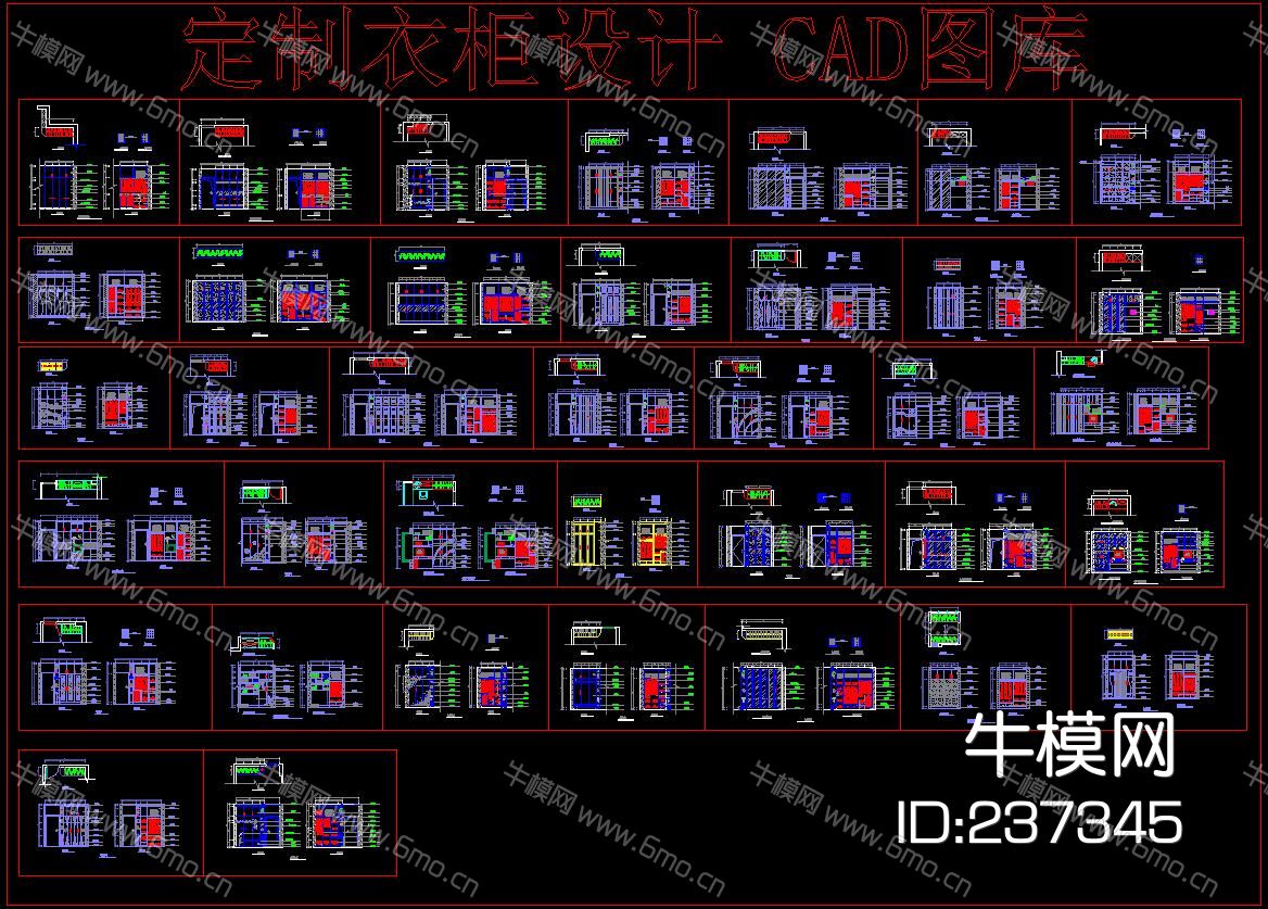 衣柜设计CAD图库