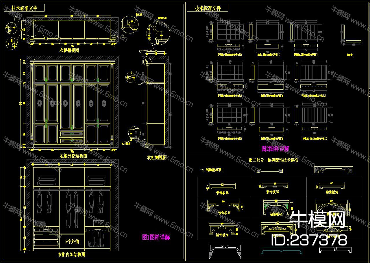 整木 衣柜 柜门 配件 CAD图集