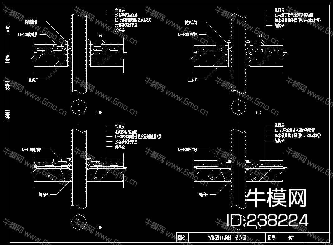 厨浴厕防水CAD大样图