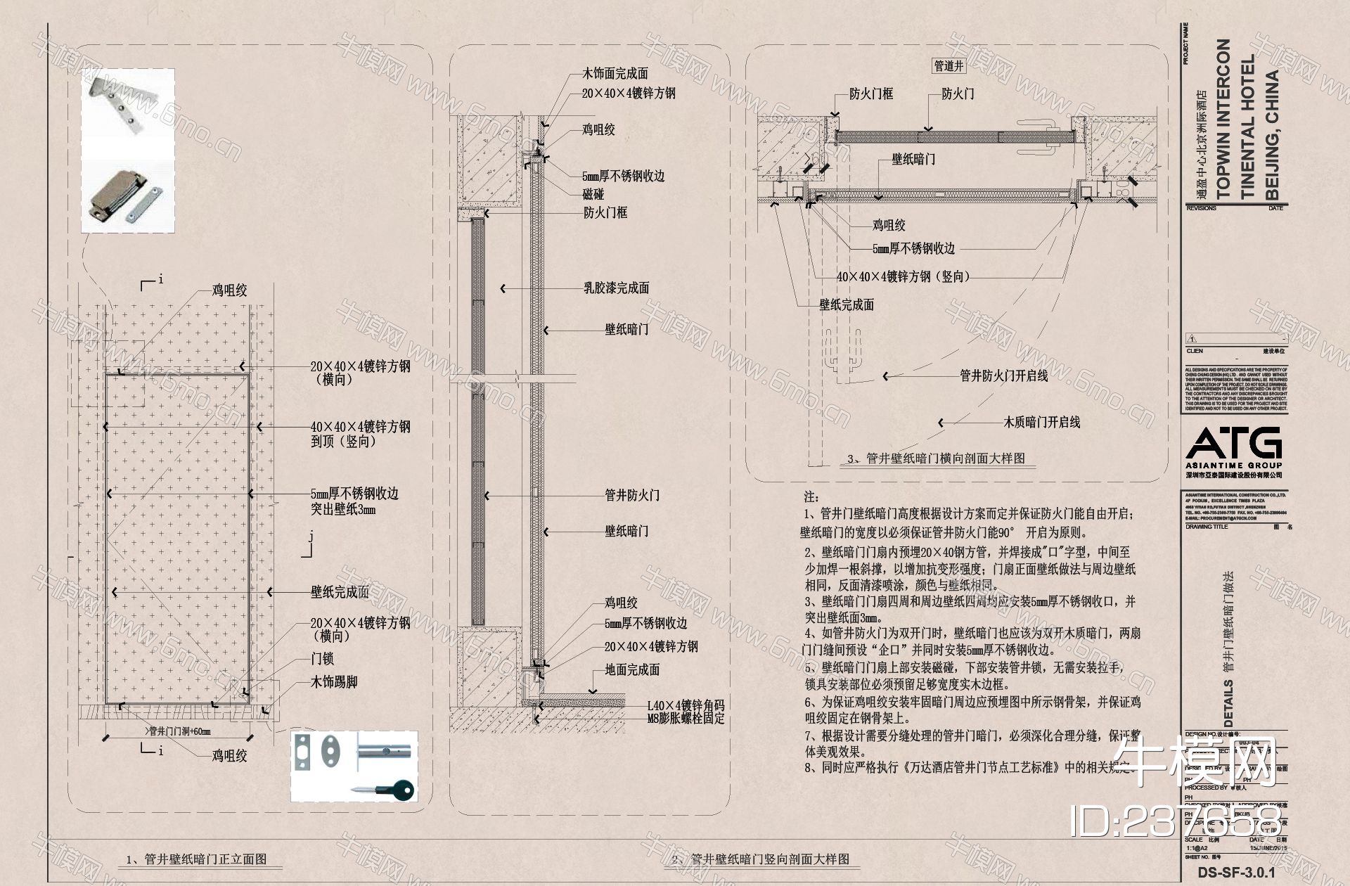  CCD&ATG经典平立面节点大样合集（超全）