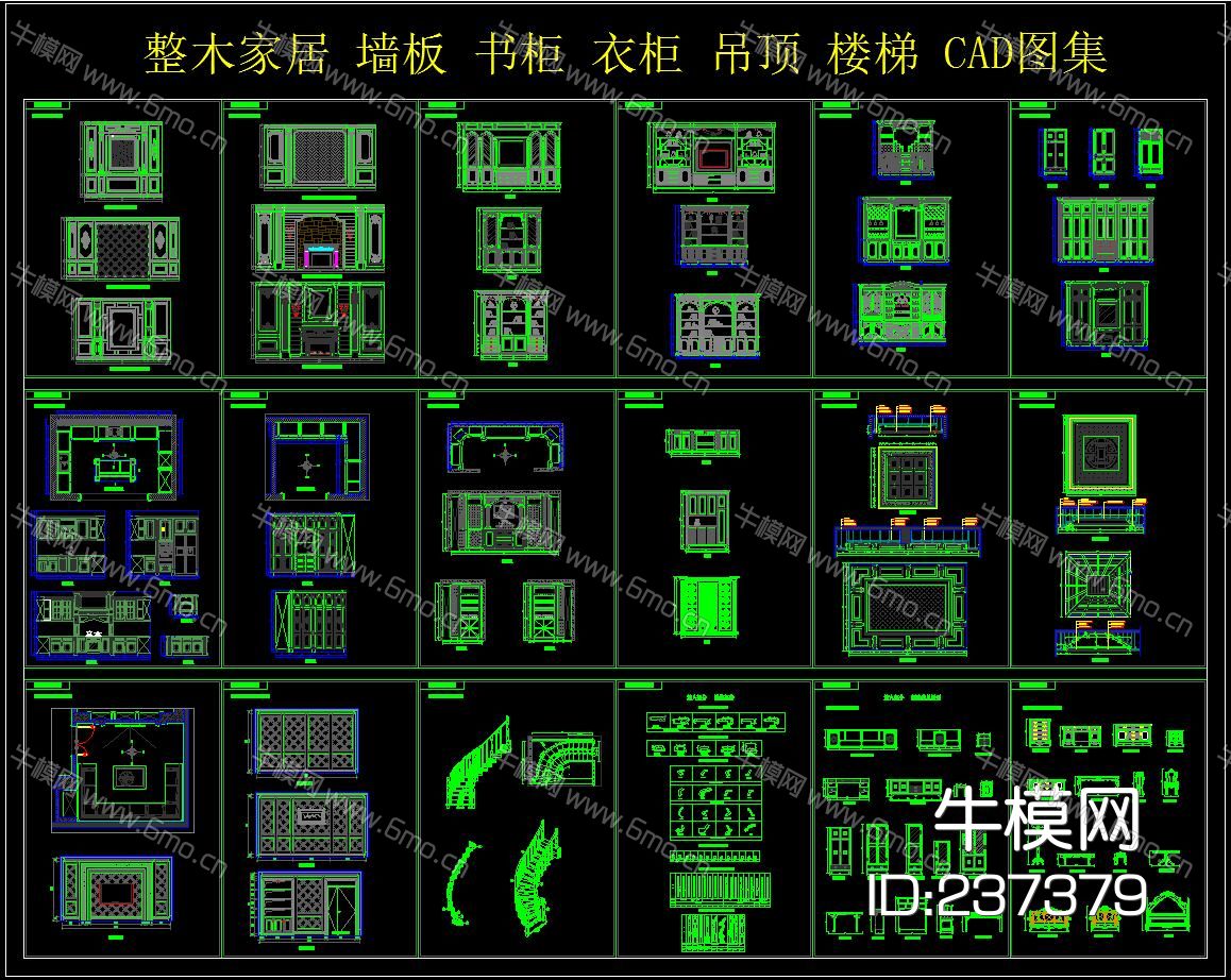 整木家居 墙板 书柜 衣柜 吊顶 楼梯 CAD图集