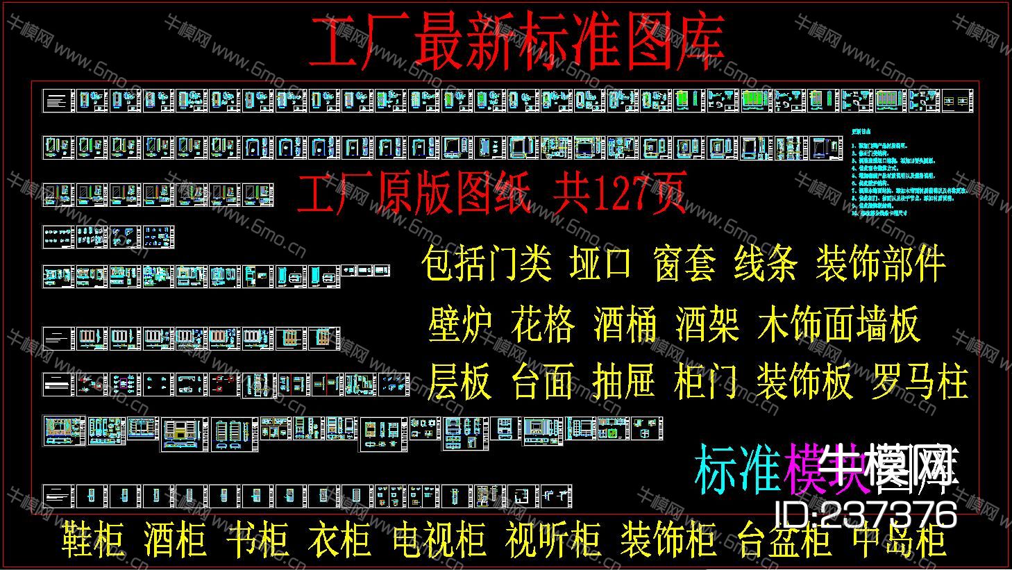 专业整木家装设计 工厂标准cad模版