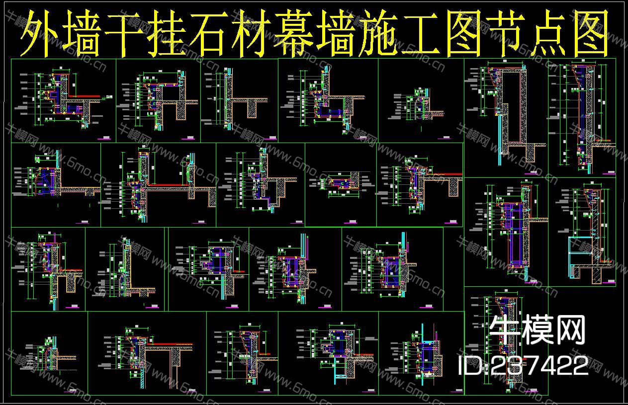 外墙干挂石材幕墙施工图节点图