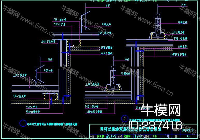 轻钢龙骨石膏板吊顶安装CAD节点图