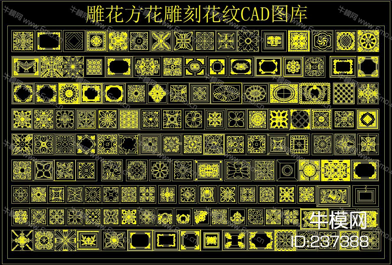 雕花方花雕刻花纹CAD图库
