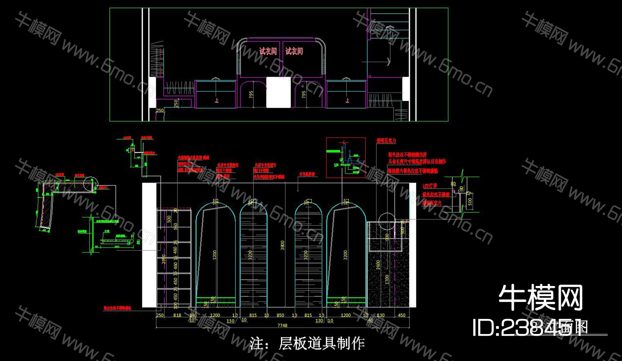 樱舍女装施工图CAD效果图