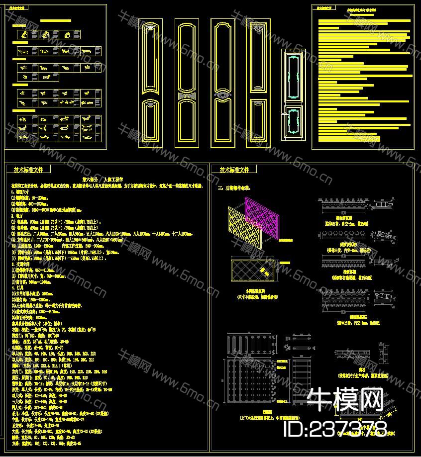 整木 衣柜 柜门 配件 CAD图集