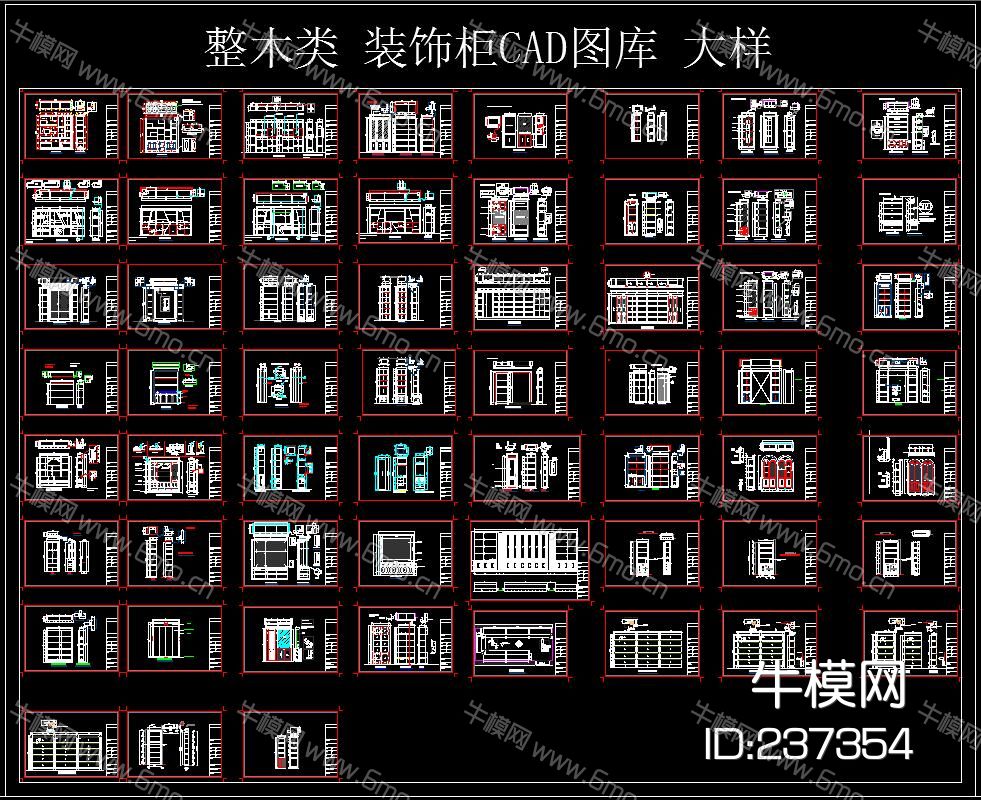 整木类 装饰柜 CAD图库