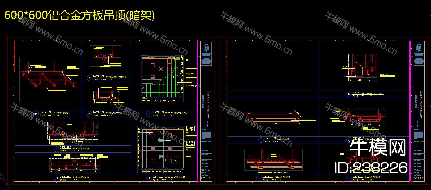 金属板吊顶CAD大样图