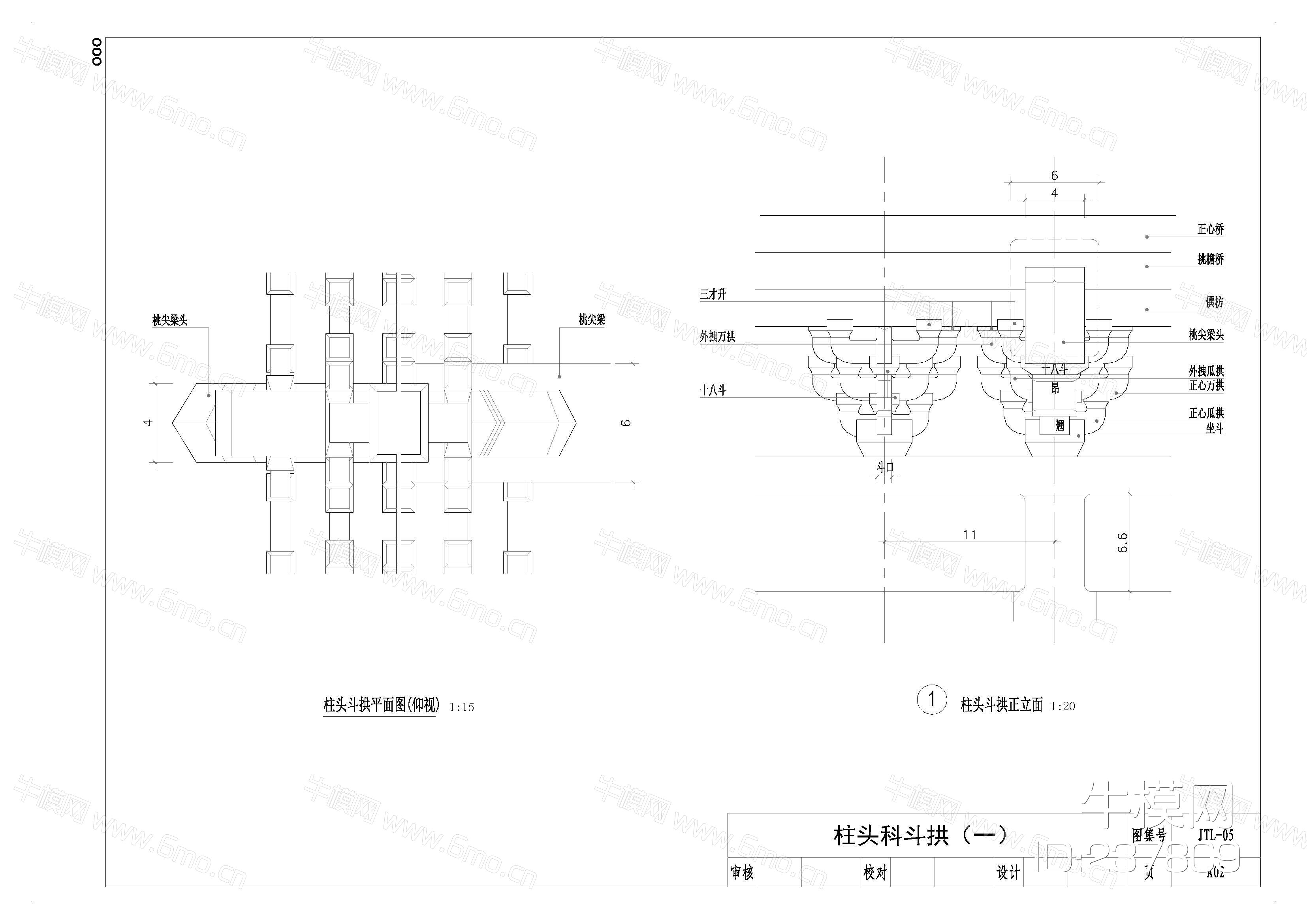 24_中式建筑斗拱（构造图）