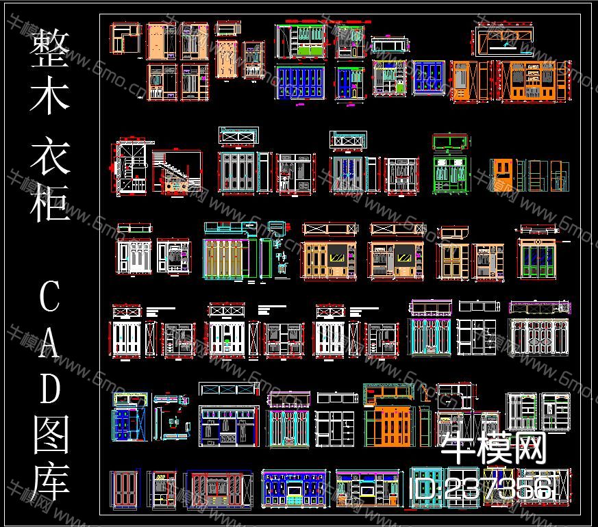 整木衣柜 CAD图库