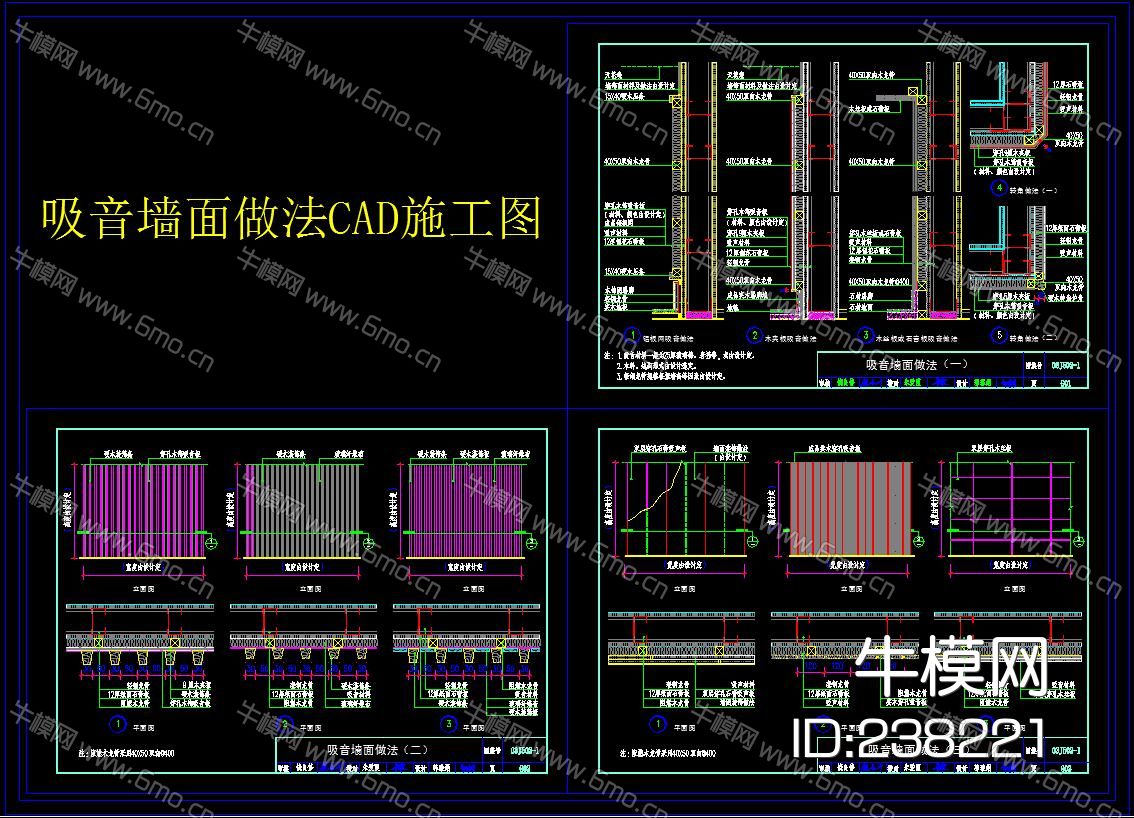 吸音墙面做法CAD施工图