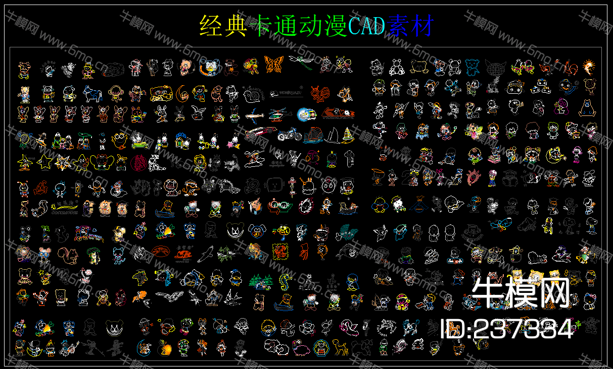 经典卡通动漫CAD素材