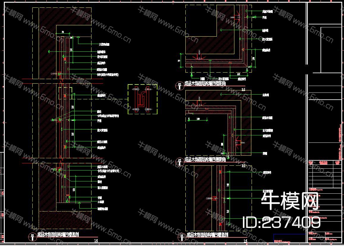 木饰面 大样标装CAD整理库