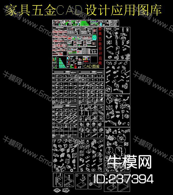 家具五金CAD 设计应用图库