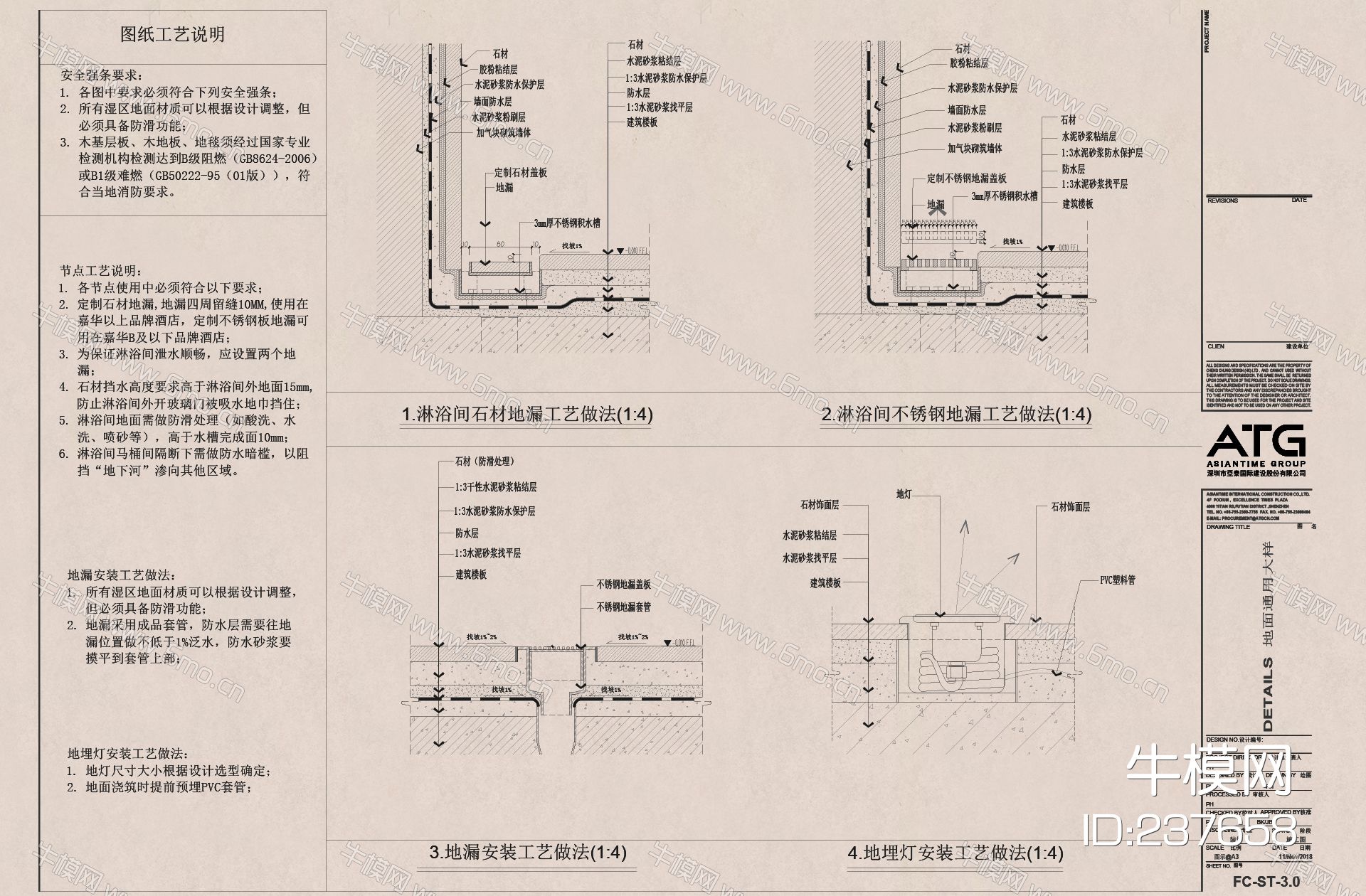  CCD&ATG经典平立面节点大样合集（超全）