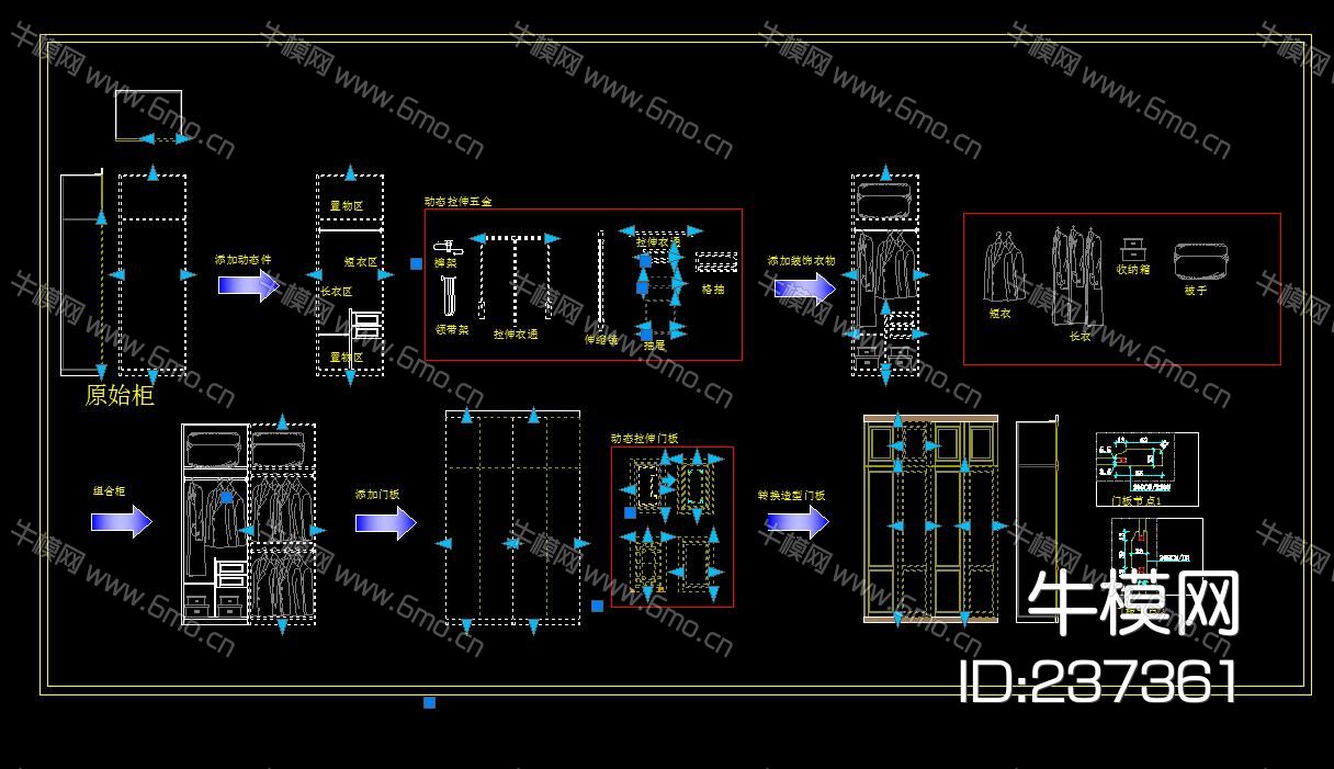 衣柜动态块 CAD图库