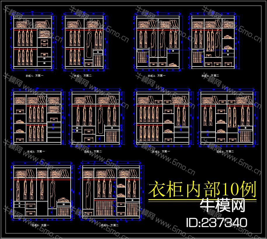 衣柜内部结构10例