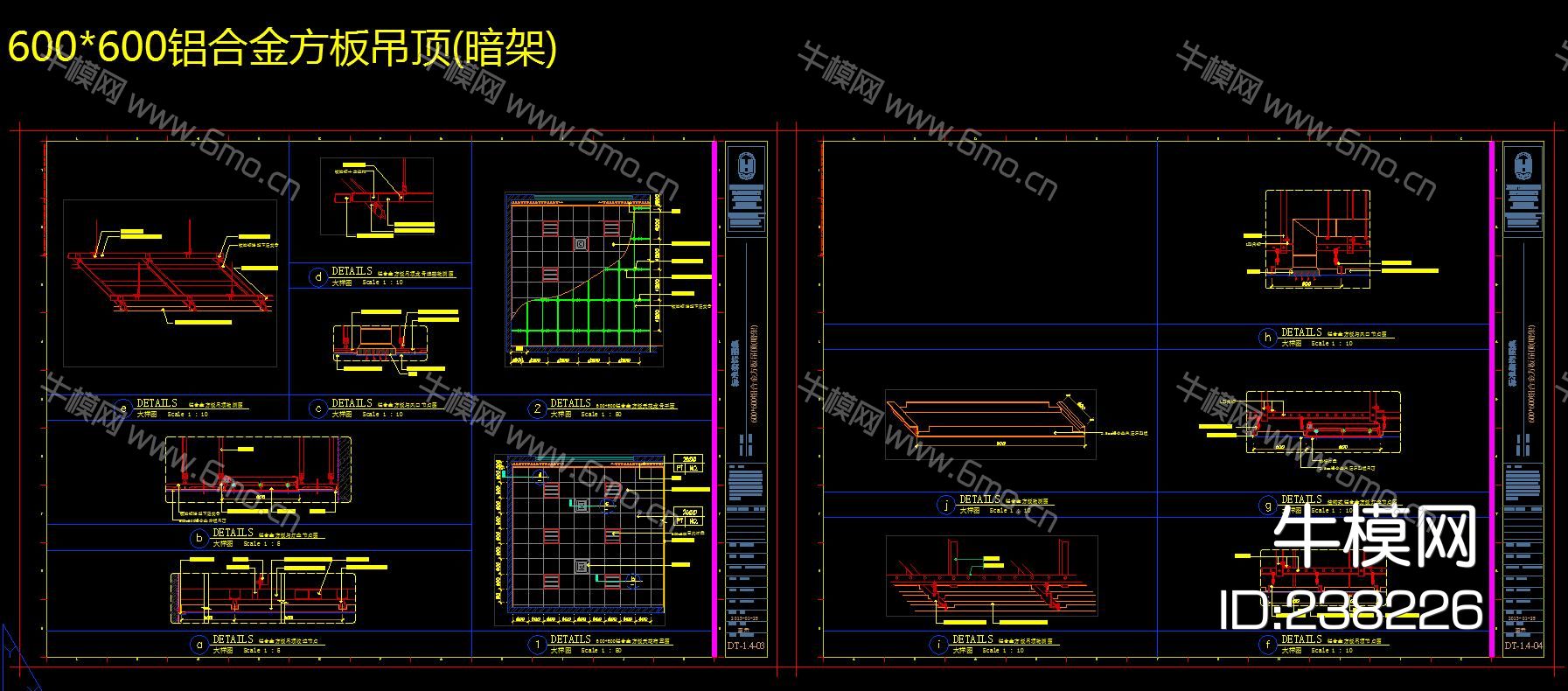 金属板吊顶CAD大样图