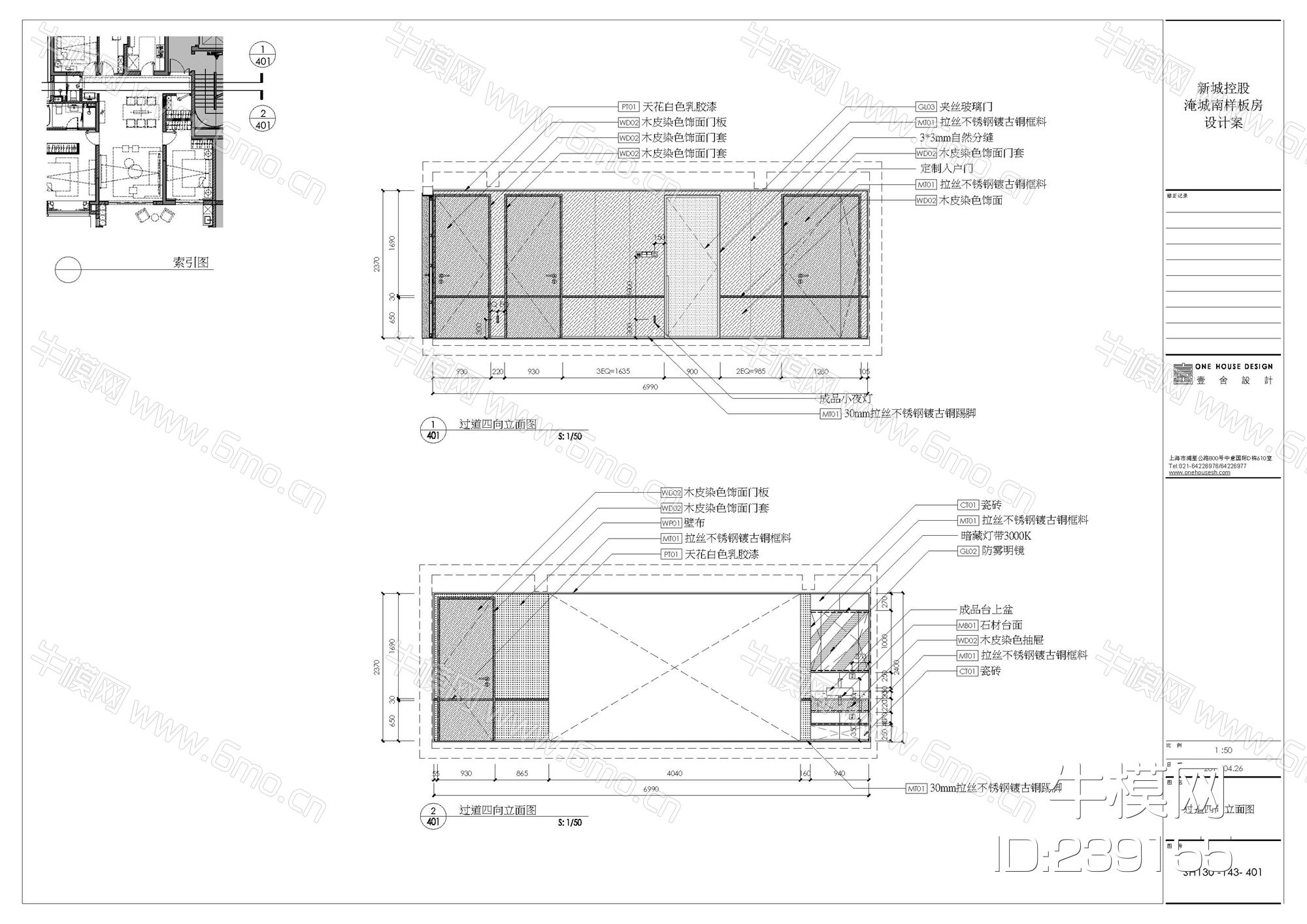 淹城南样板房施工图效果图
