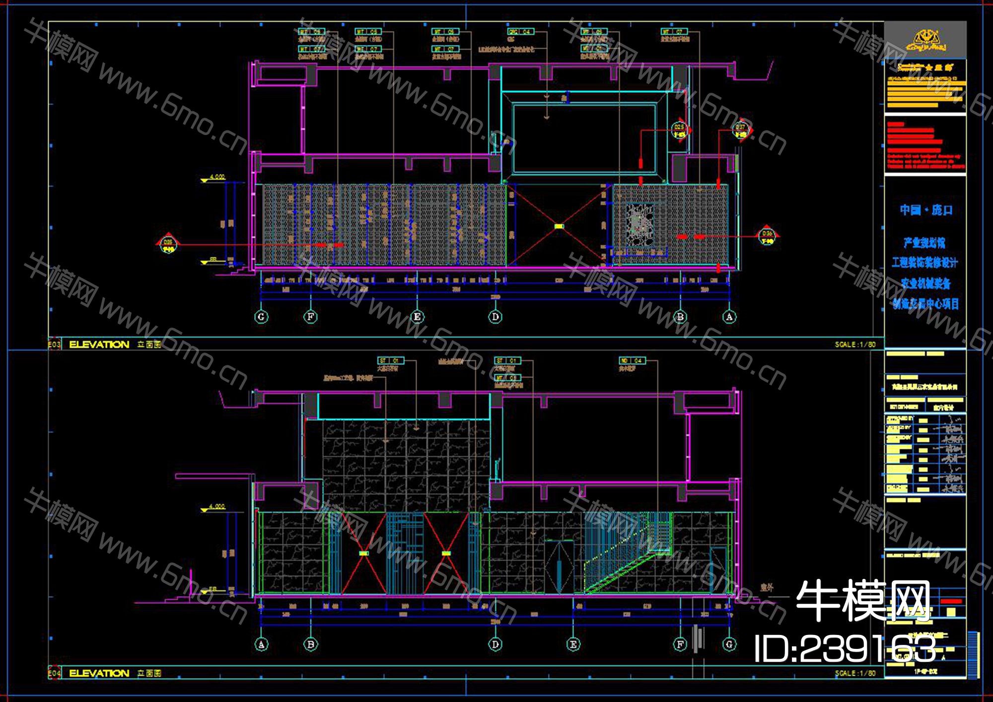农业机械装备制造交易中心施工图设计方案建筑图纸