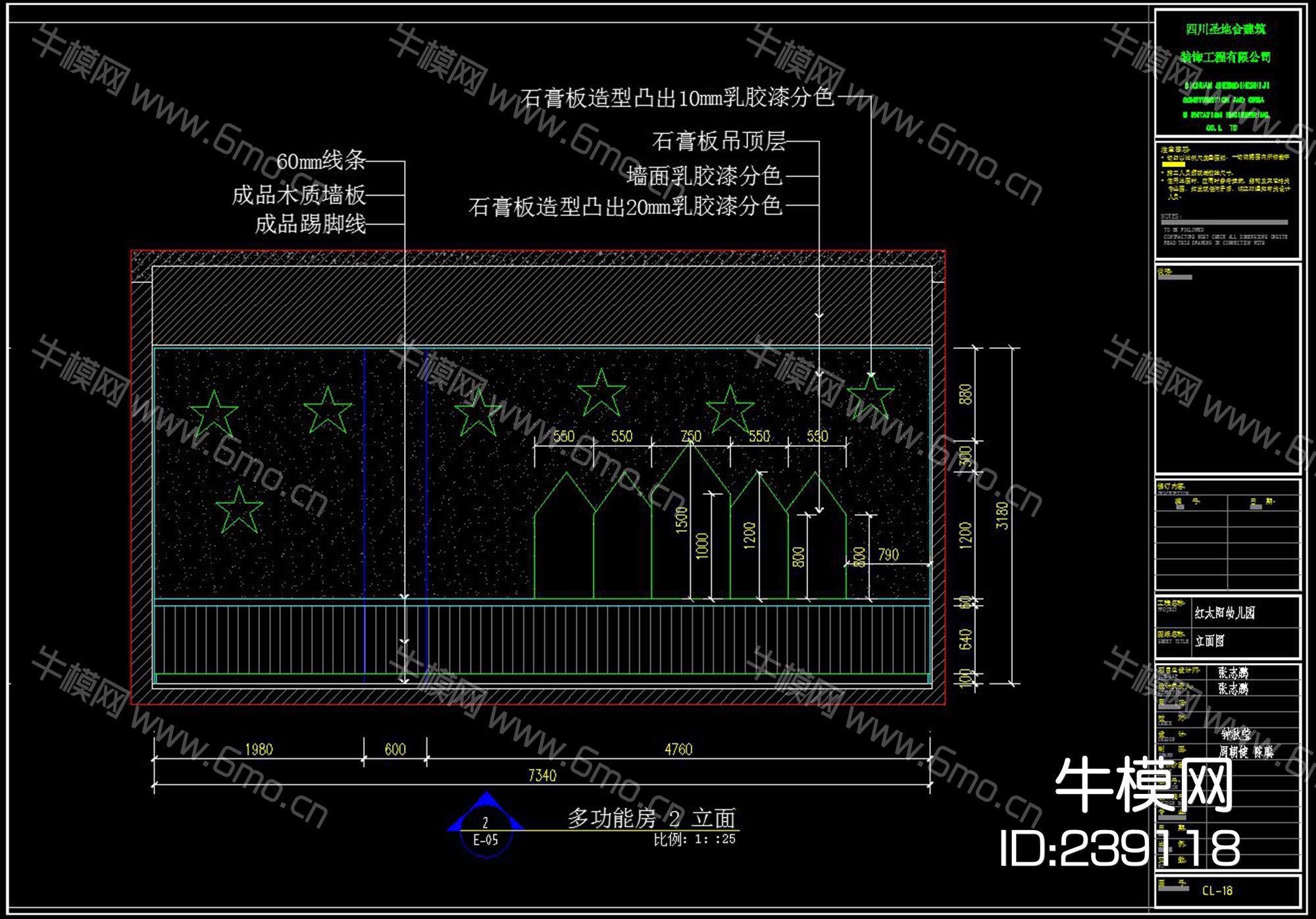 巴中第二所红太阳幼儿园施工图效果图
