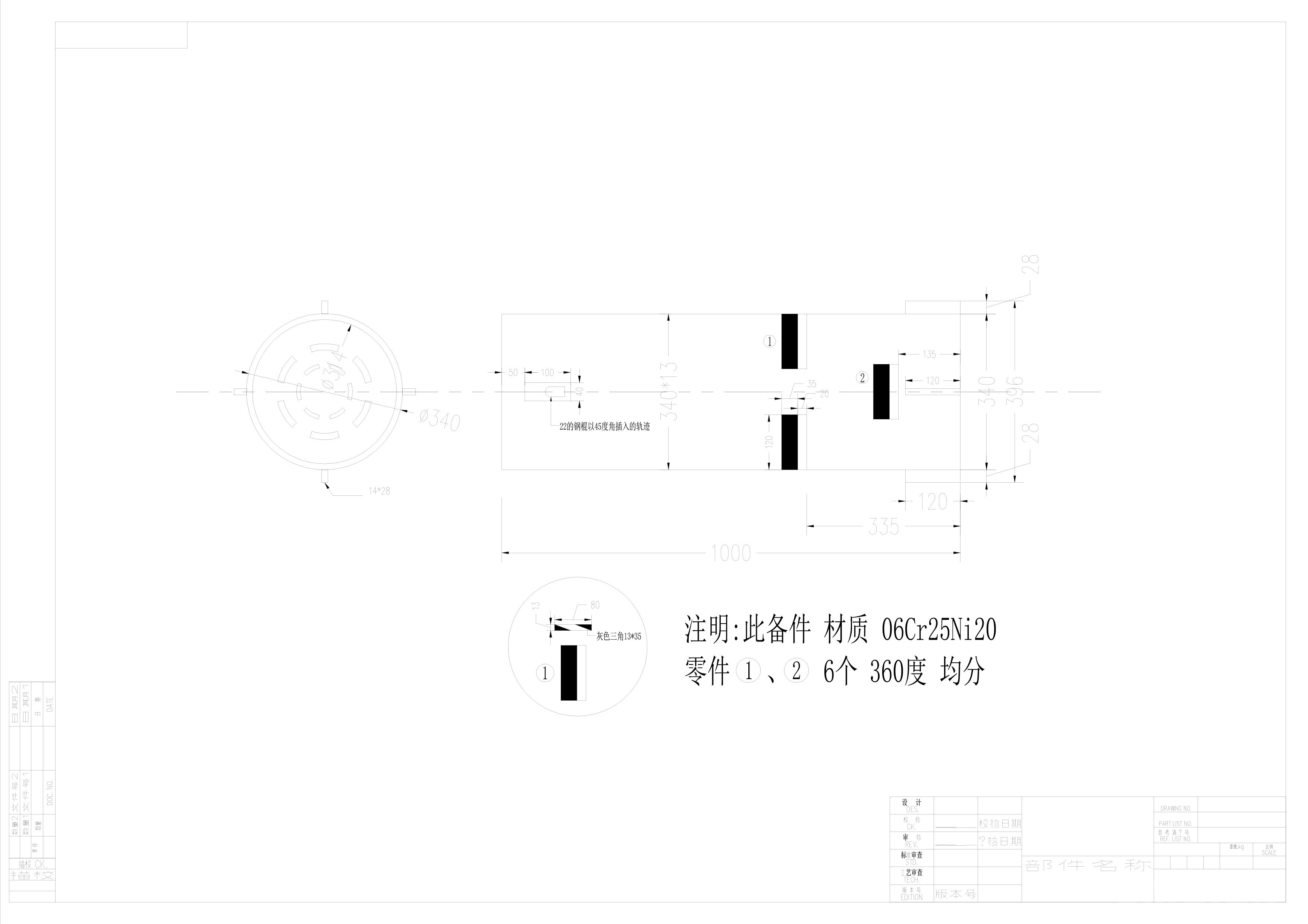 中心风筒机械构件