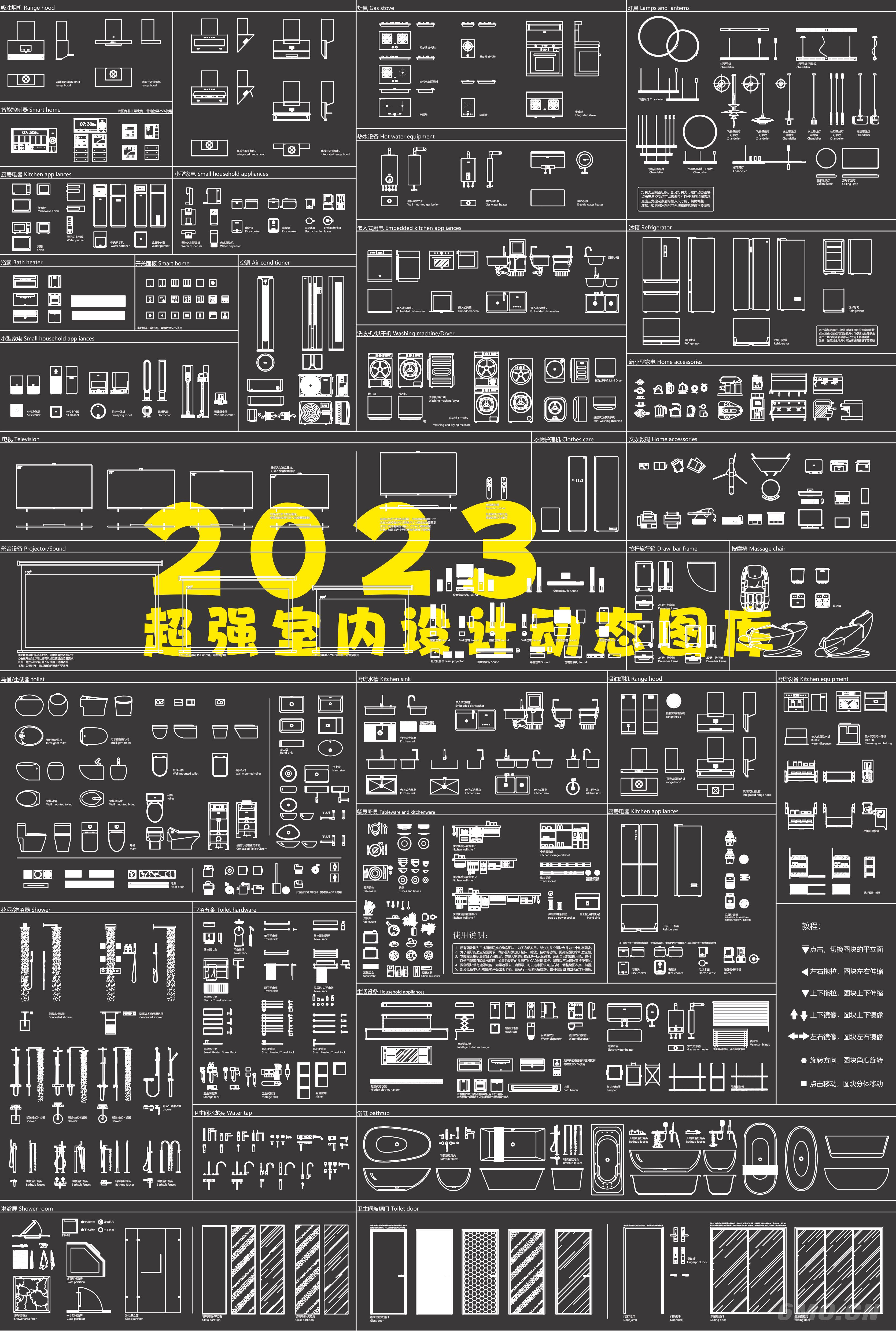2023超强室内设计动态图库带厨卫电器
