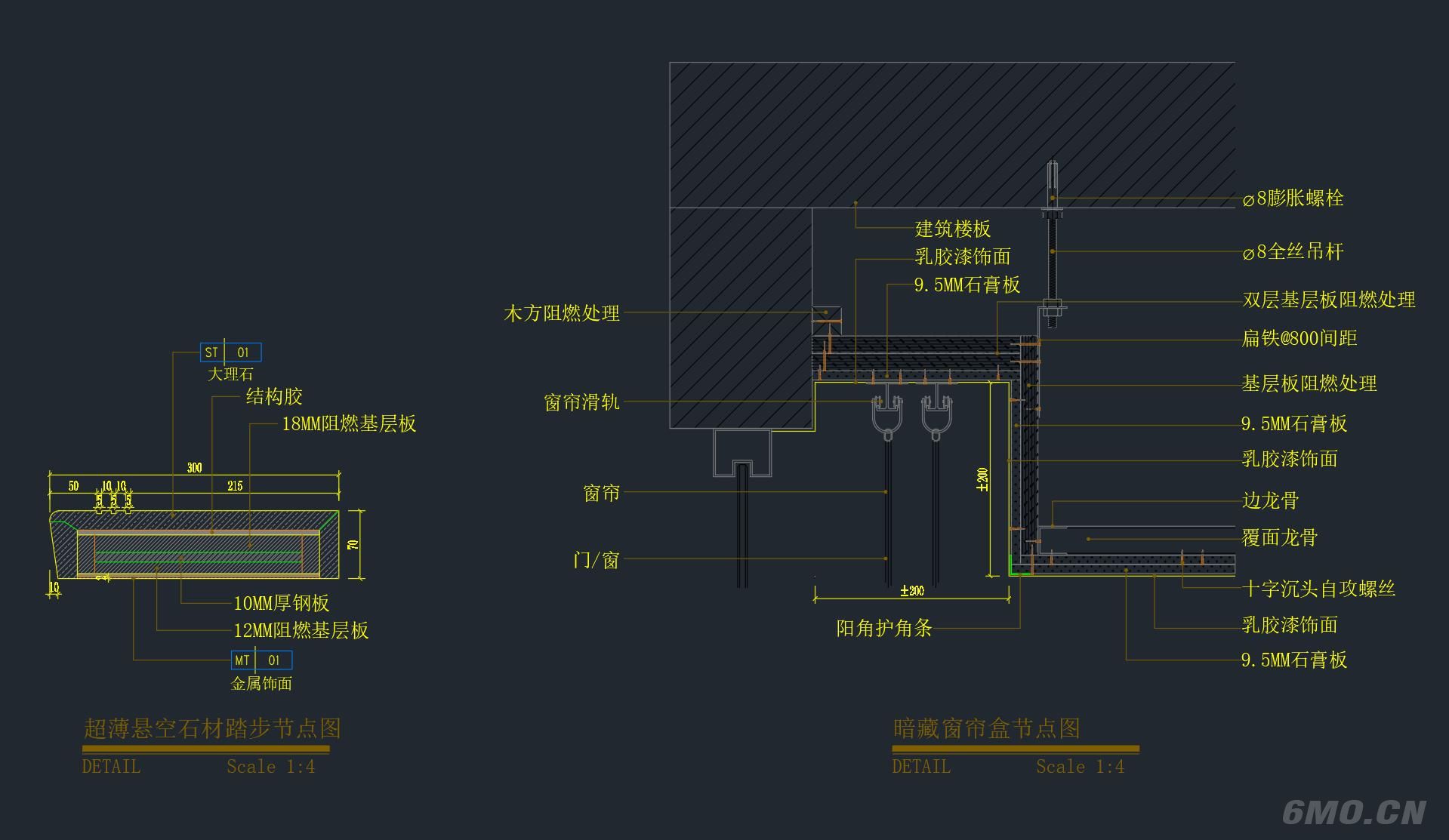 超薄悬空石材踏步节点图暗藏窗帘盒节点图