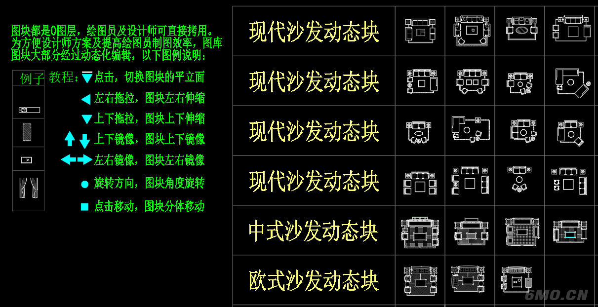 2023最新-床.沙发.衣柜.桌子动态块