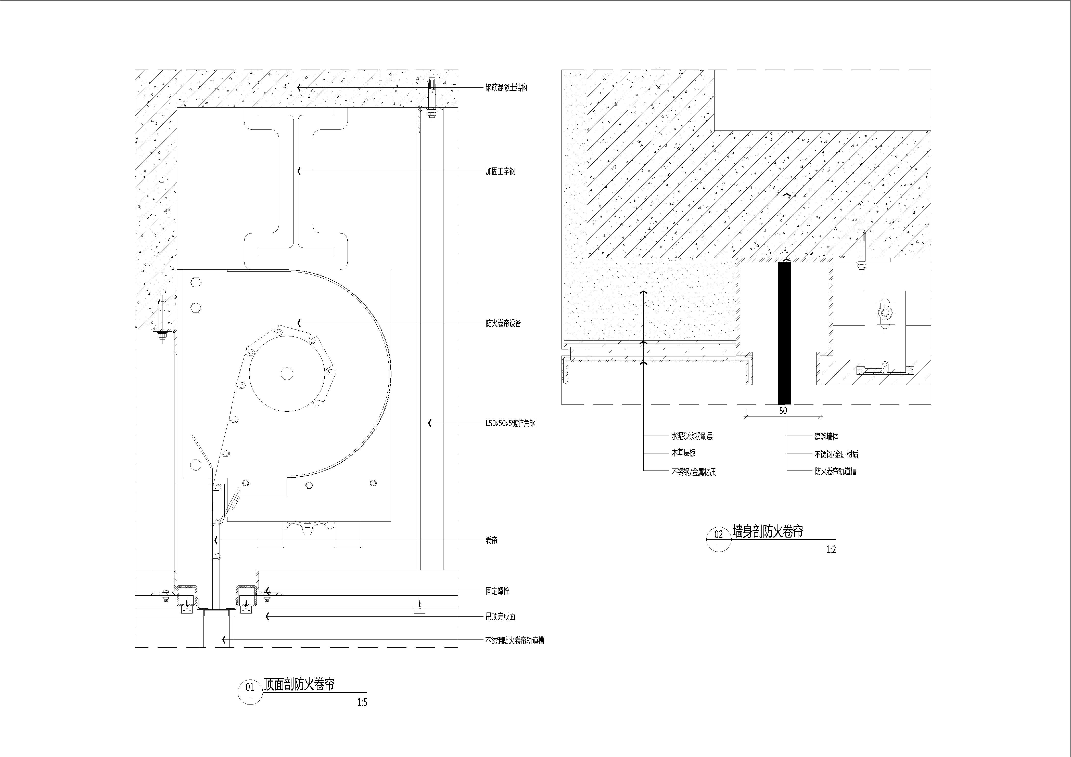 防火卷帘（动态块）吊顶及各类收边节点