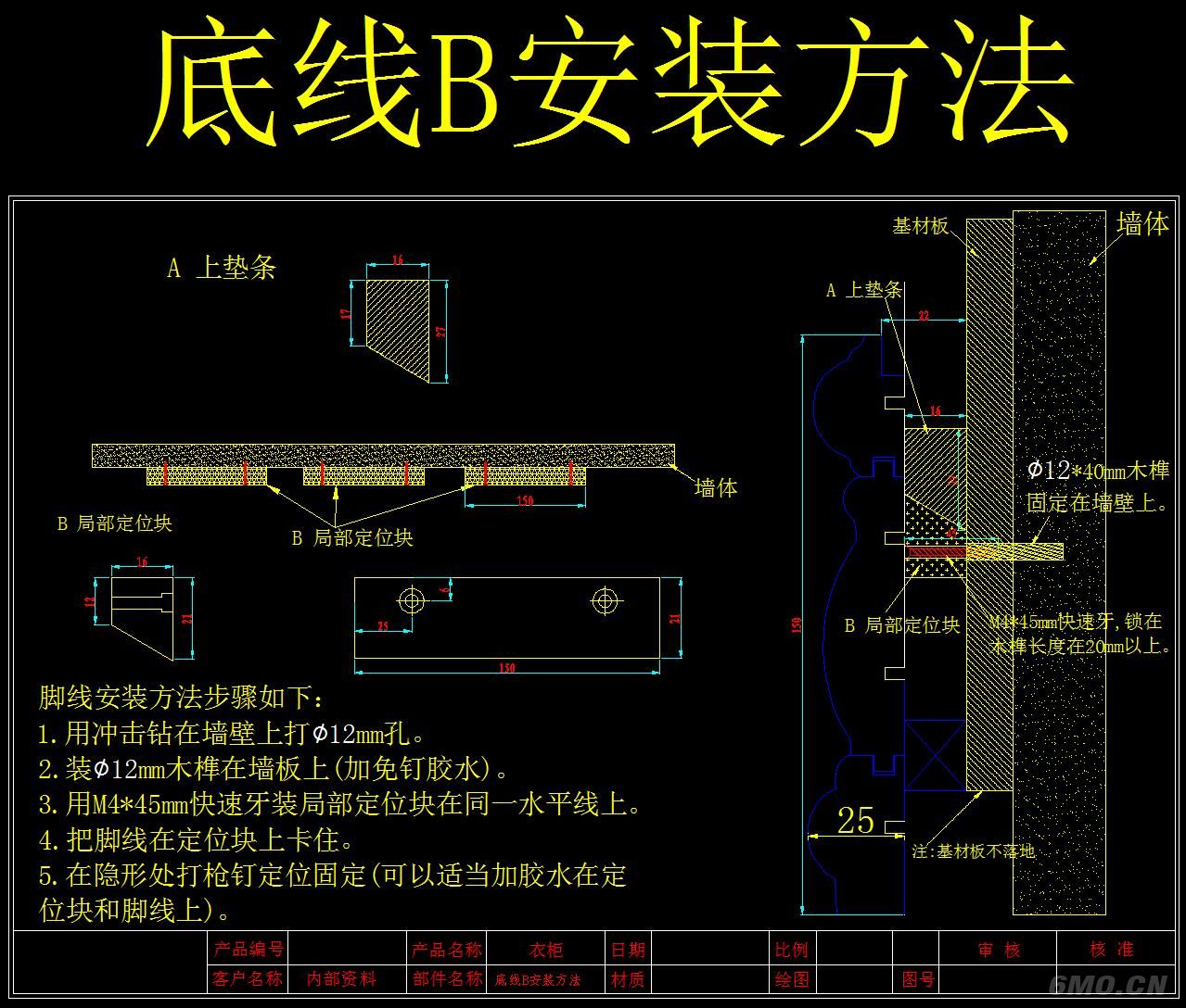 橱柜设计模块安装方法CAD图库