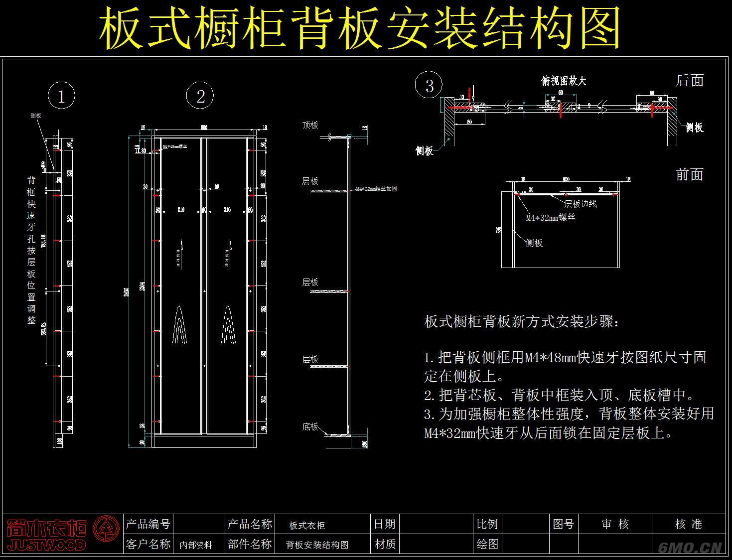 橱柜设计模块安装方法CAD图库