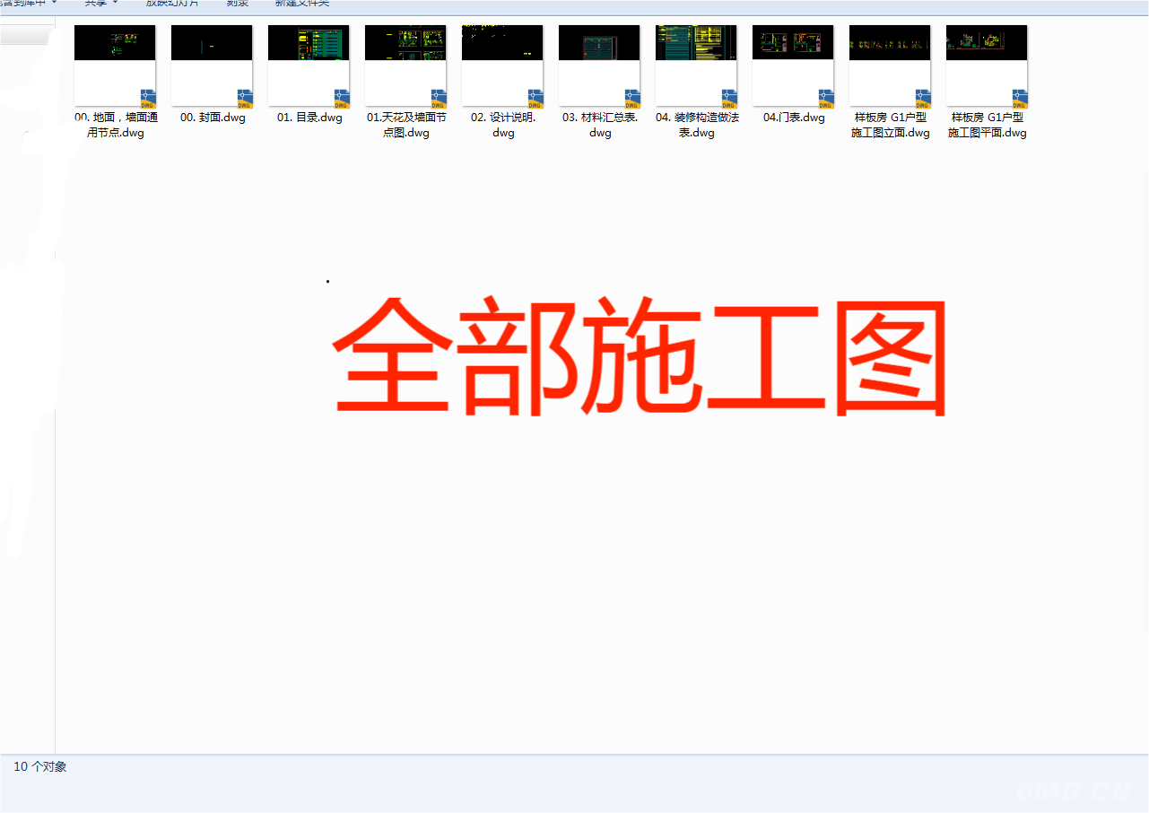 欧式风格全套施工图
