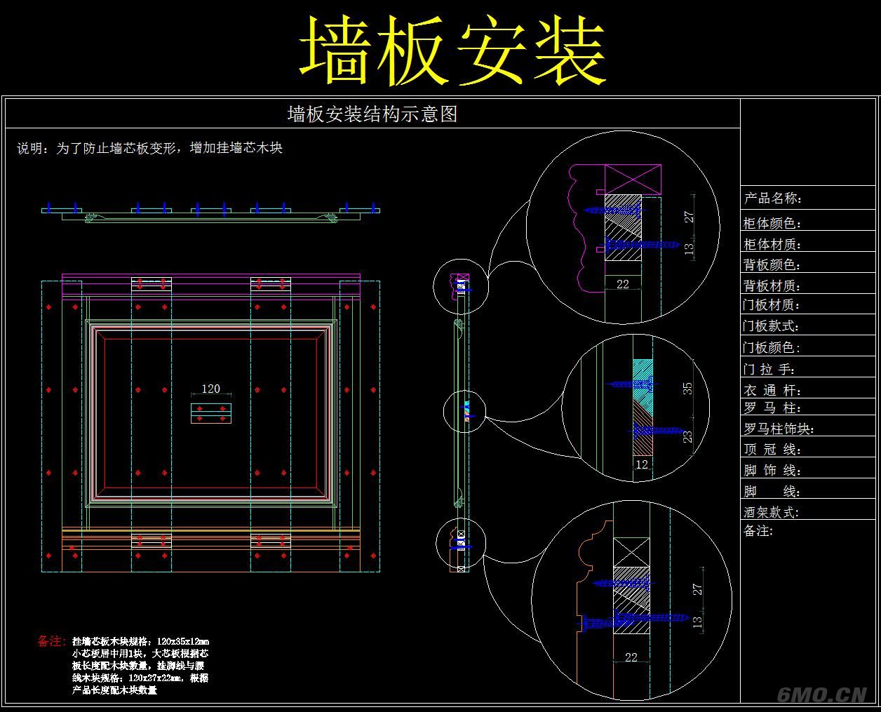 橱柜设计模块安装方法CAD图库