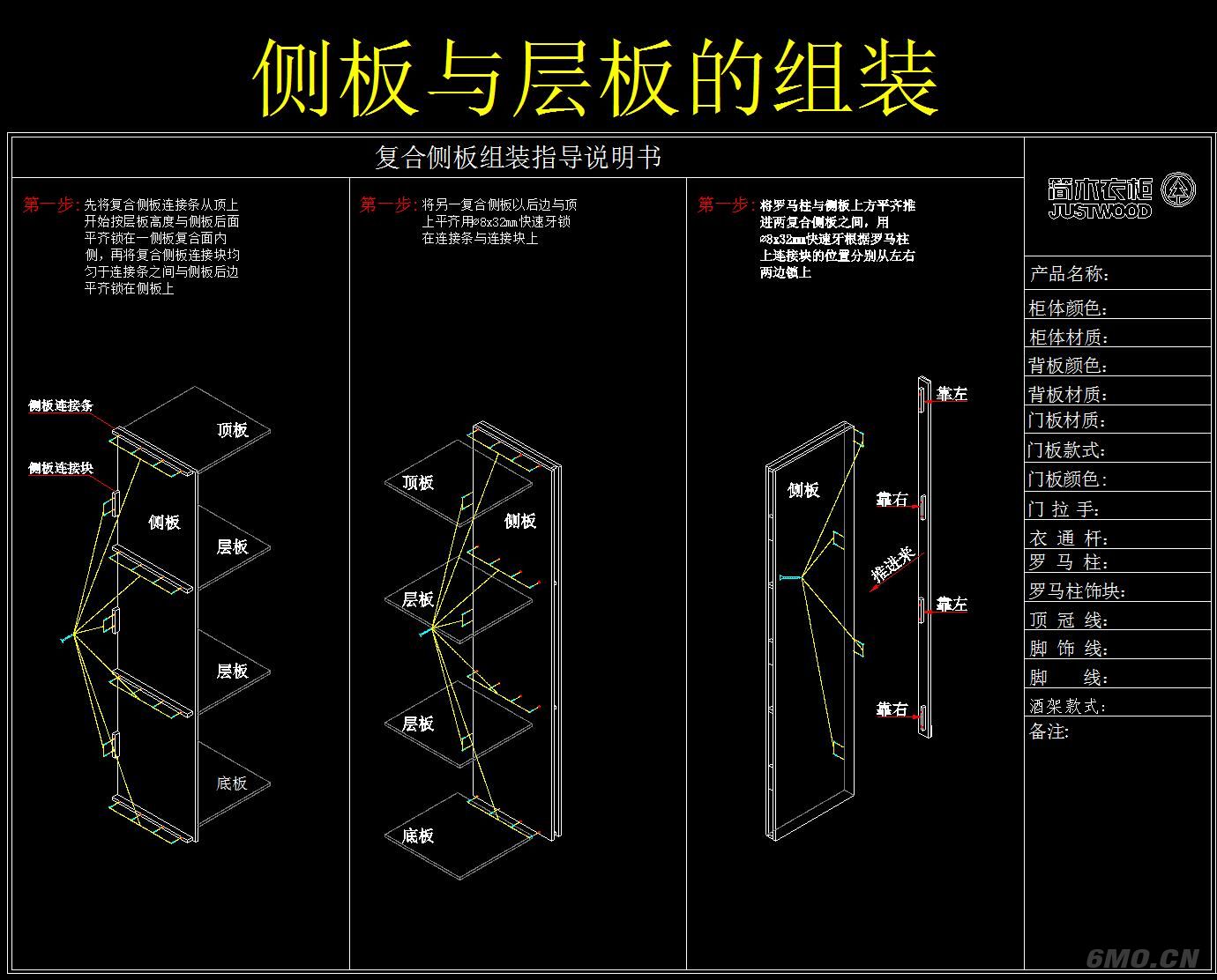橱柜设计模块安装方法CAD图库