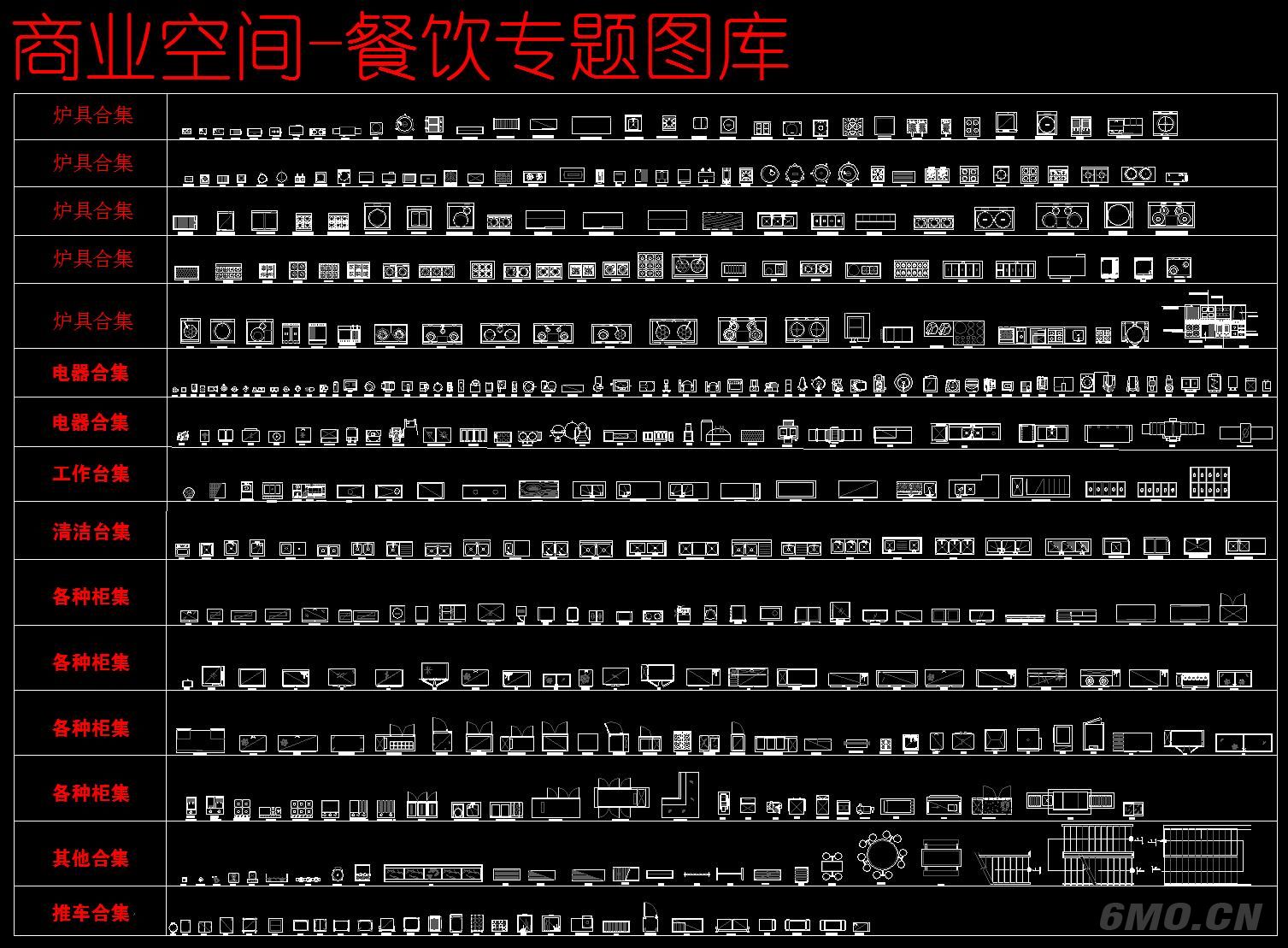 商业空间-工装系列综合CAD图库