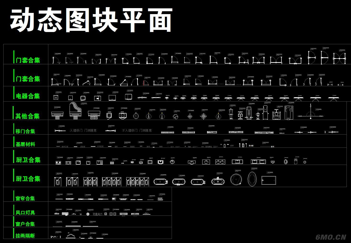 CAD平立面节点 动态图库