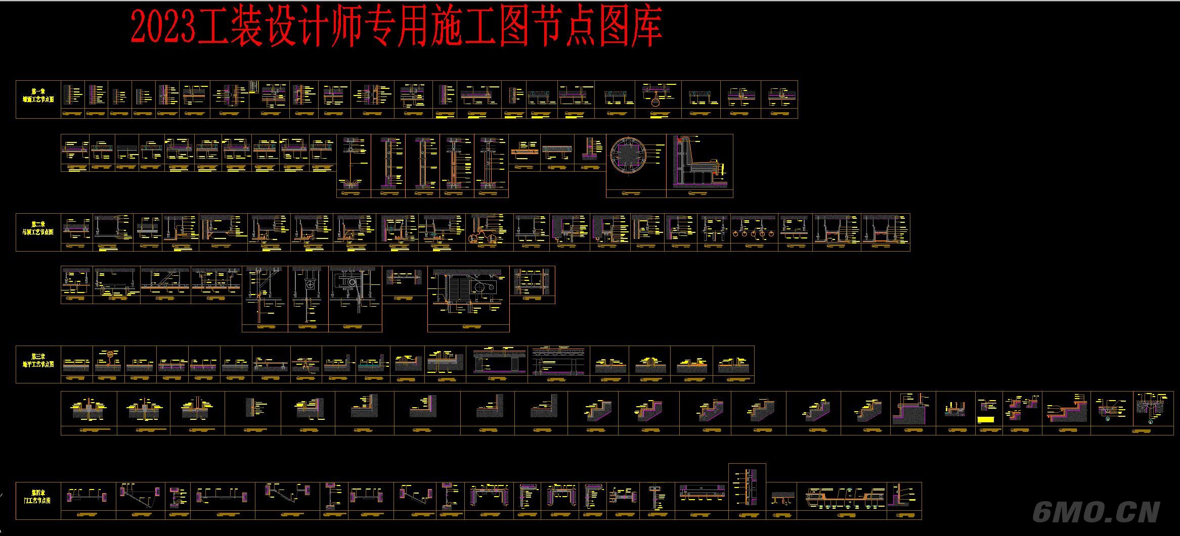 设计师工装墙顶地门卫浴CAD节点施工图