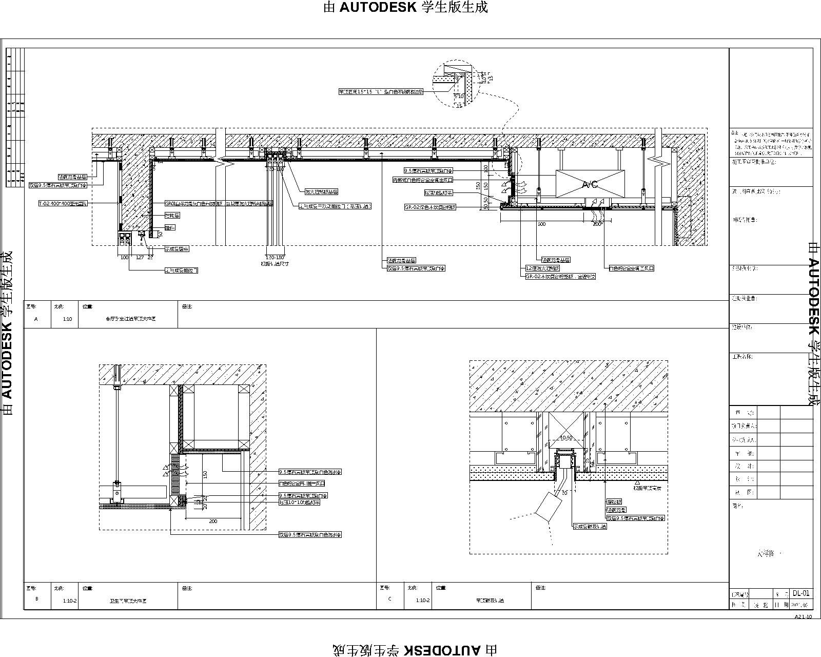 样板房全套施工图及效果图及物料书