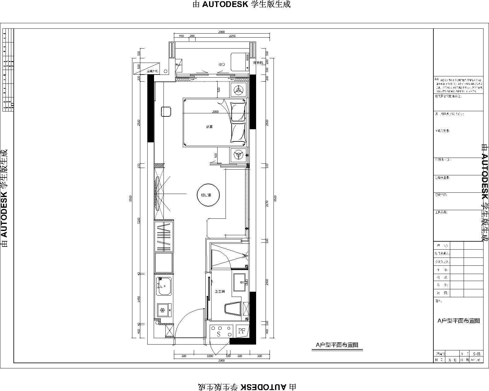 样板房全套施工图及效果图及物料书