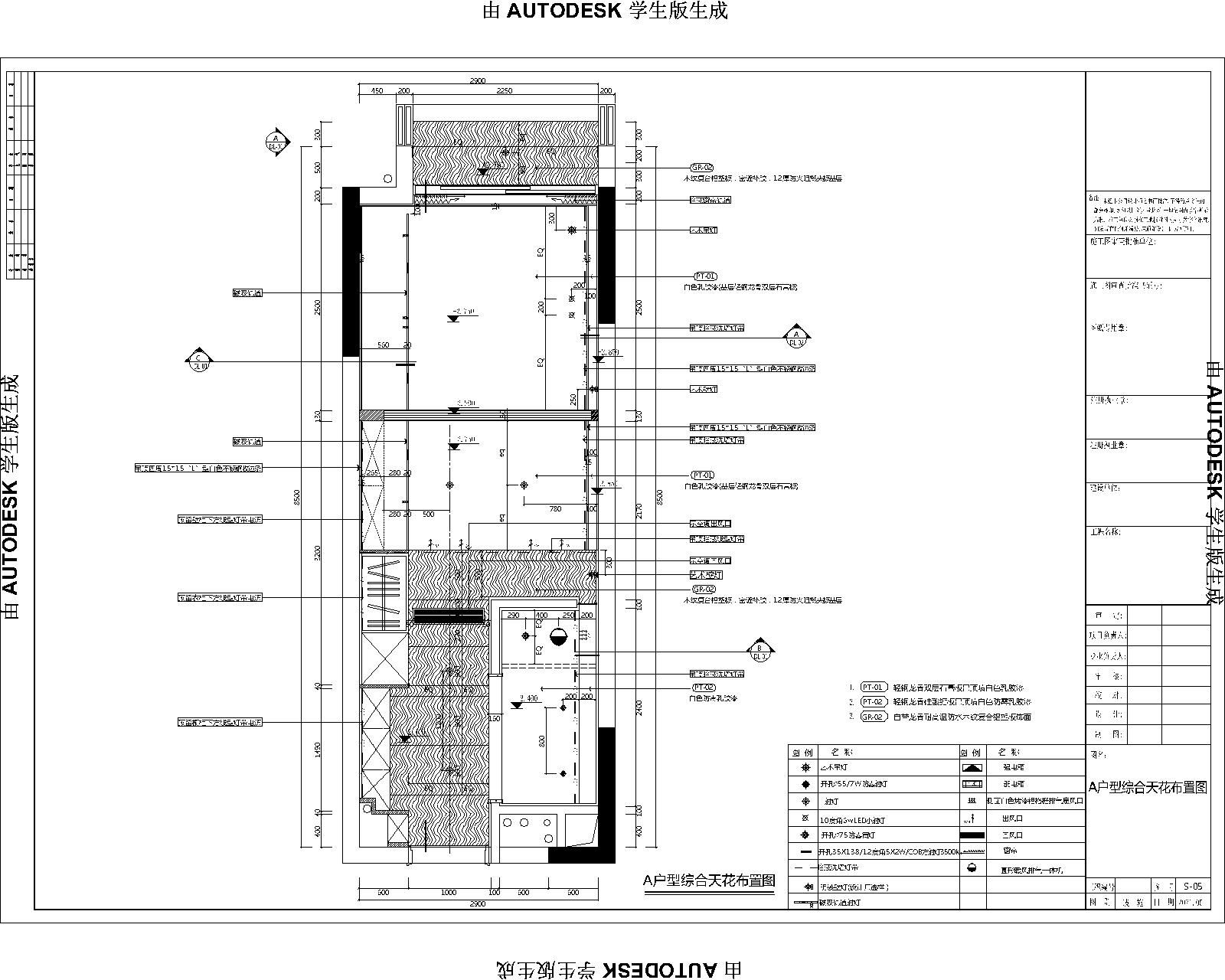 样板房全套施工图及效果图及物料书