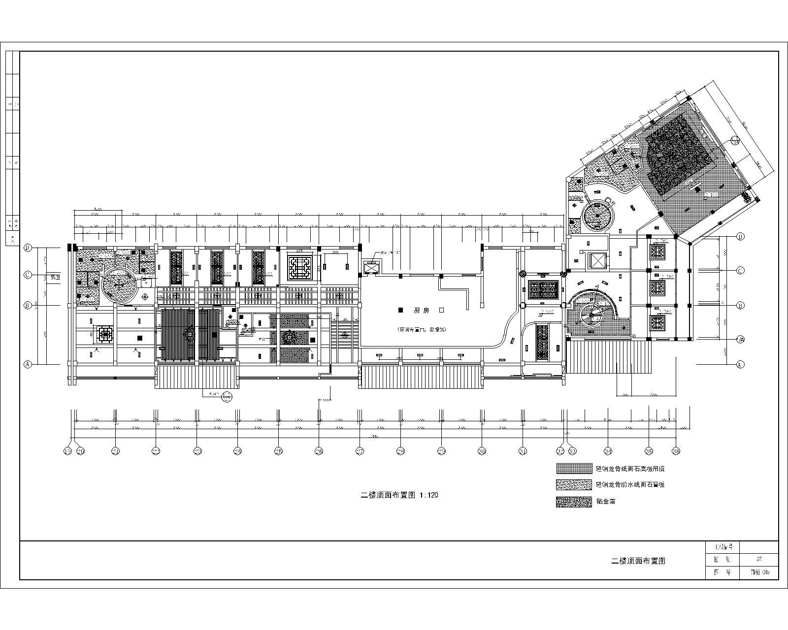 经典中式餐厅会所施工图