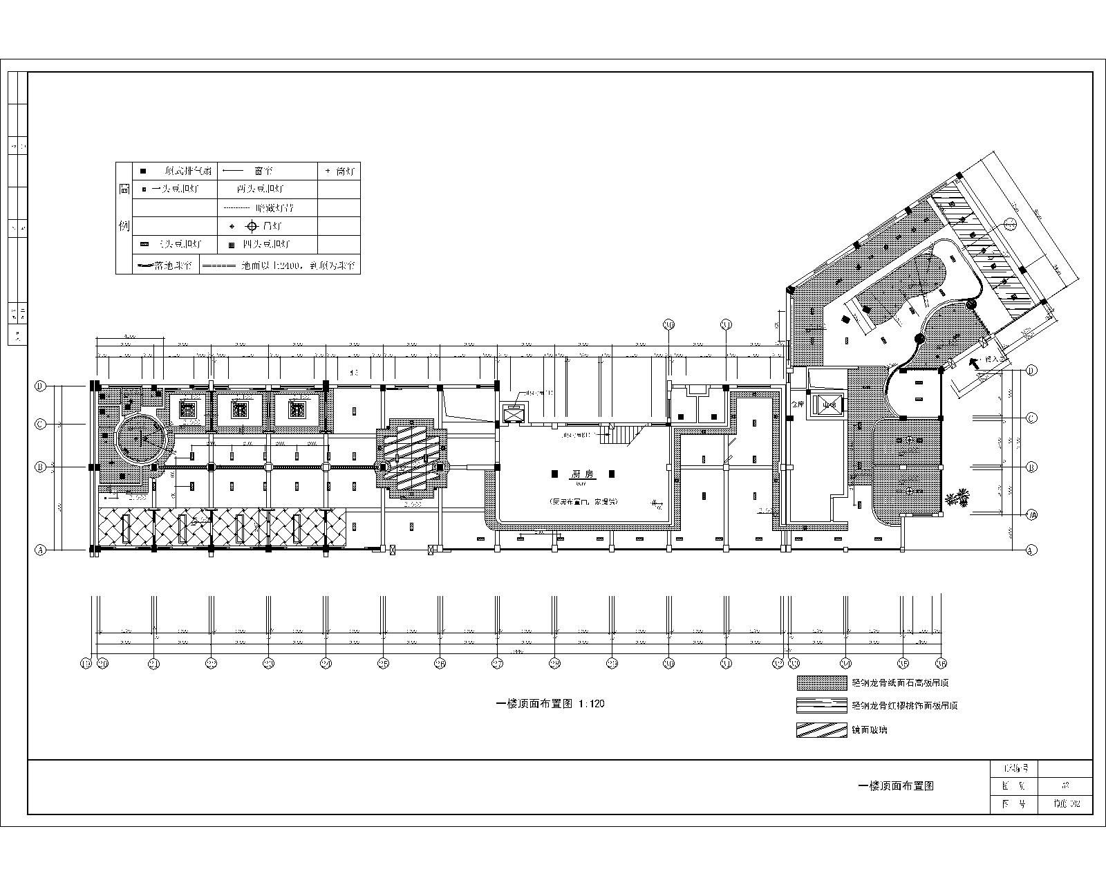 经典中式餐厅会所施工图