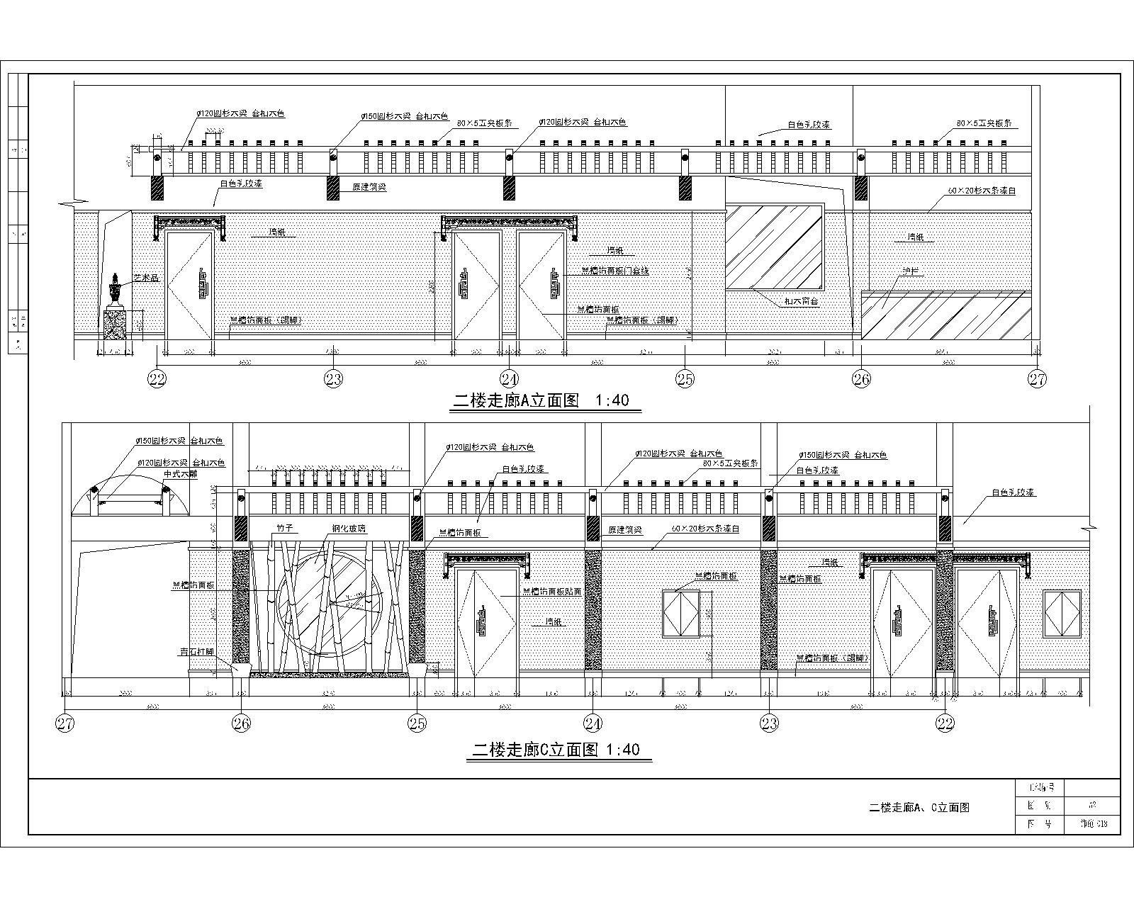 经典中式餐厅会所施工图